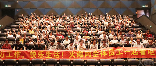 與愛同行,雙喜臨門!火爆網發放中秋禮品并包場邀請200名員工看電影!