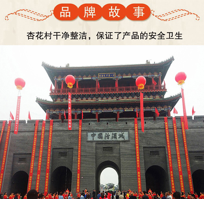 杏花村酒30 53°475ml清香型白酒