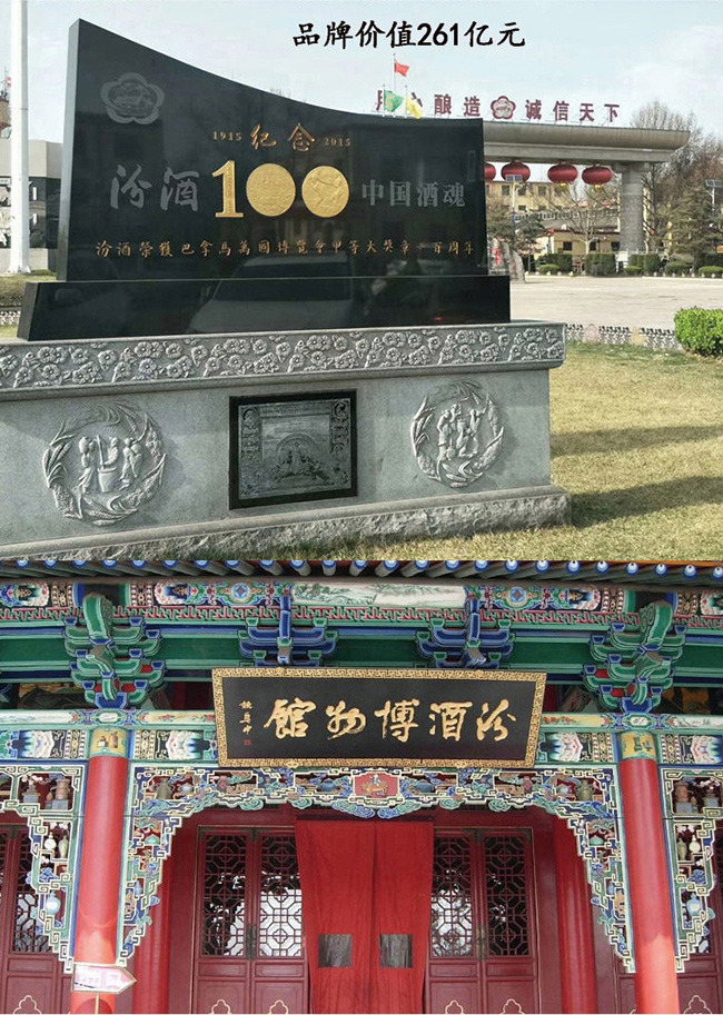 杏花村酒30 53°475ml清香型白酒