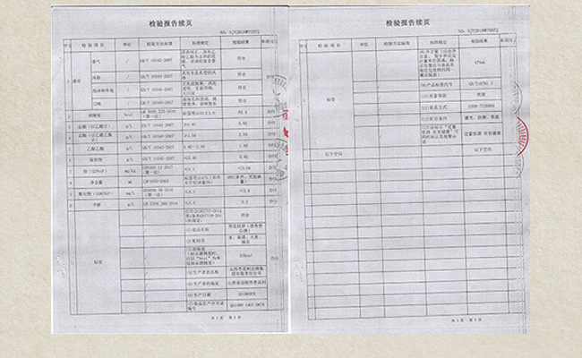 杏花村酒30 53°475ml清香型白酒