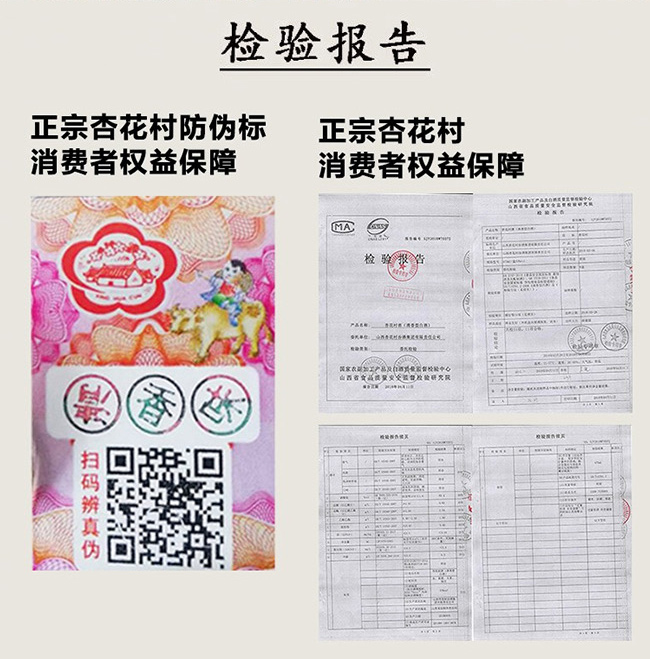 杏花村酒品鑒紅42°475ml清香型白酒