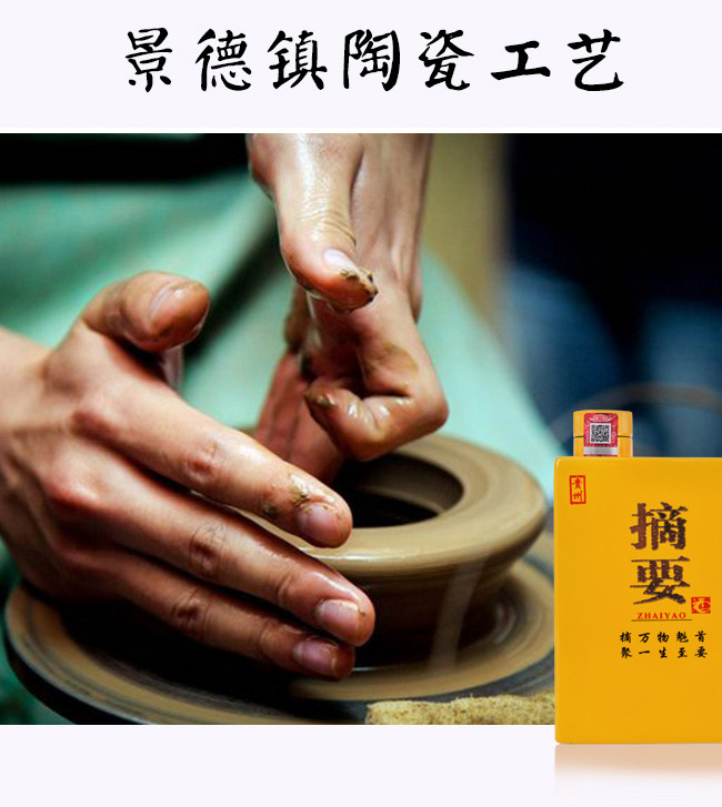 摘要酒黃金版醬香型白酒【53度750ml】