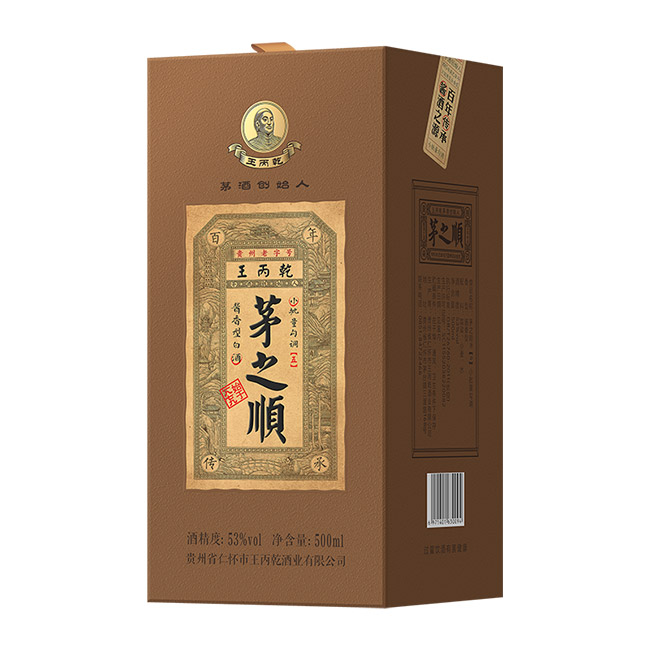 茅之順酒5醬香型白酒【53°500ml】