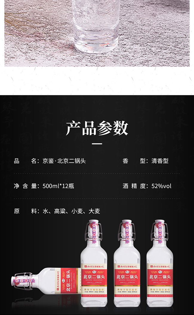 ���b����������^�Ƽt�������Ͱ׾ơ�52��500mlx12��