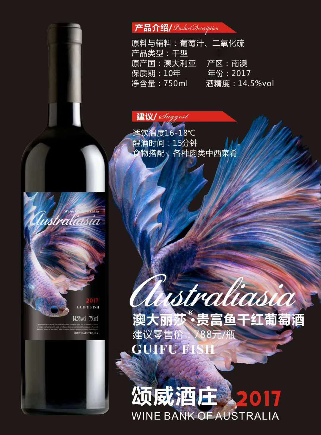 �Ĵ������F���~�ɼt���Ѿơ�14.5��750ml��