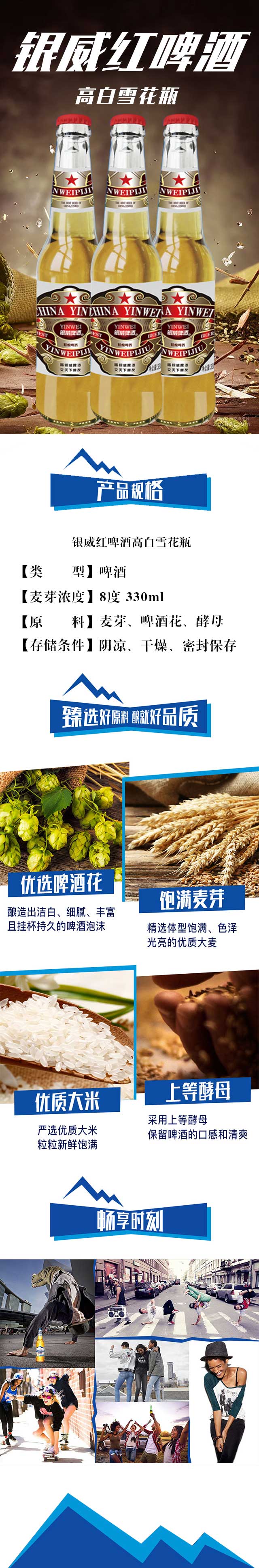 �y���tơ�Ƹ߰�ѩ��ƿ��8��330ml��