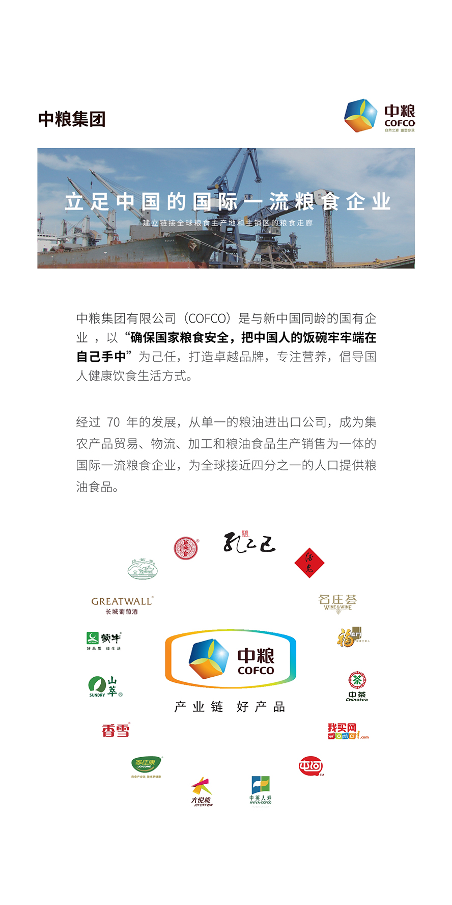 中糧孔乙己酒業(yè)有限公司