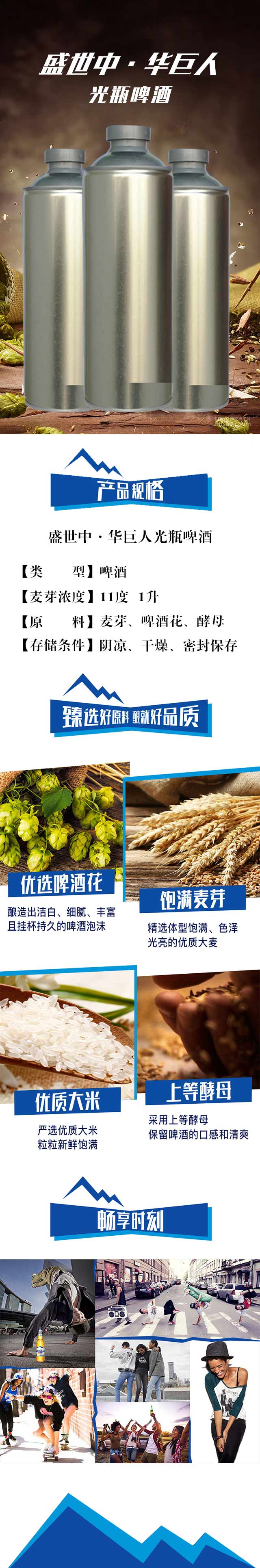 盛世中·華巨人光瓶啤酒【11°1升】