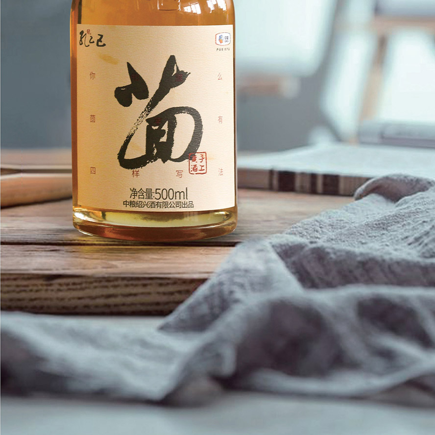 中糧孔乙己酒業(yè)有限公司