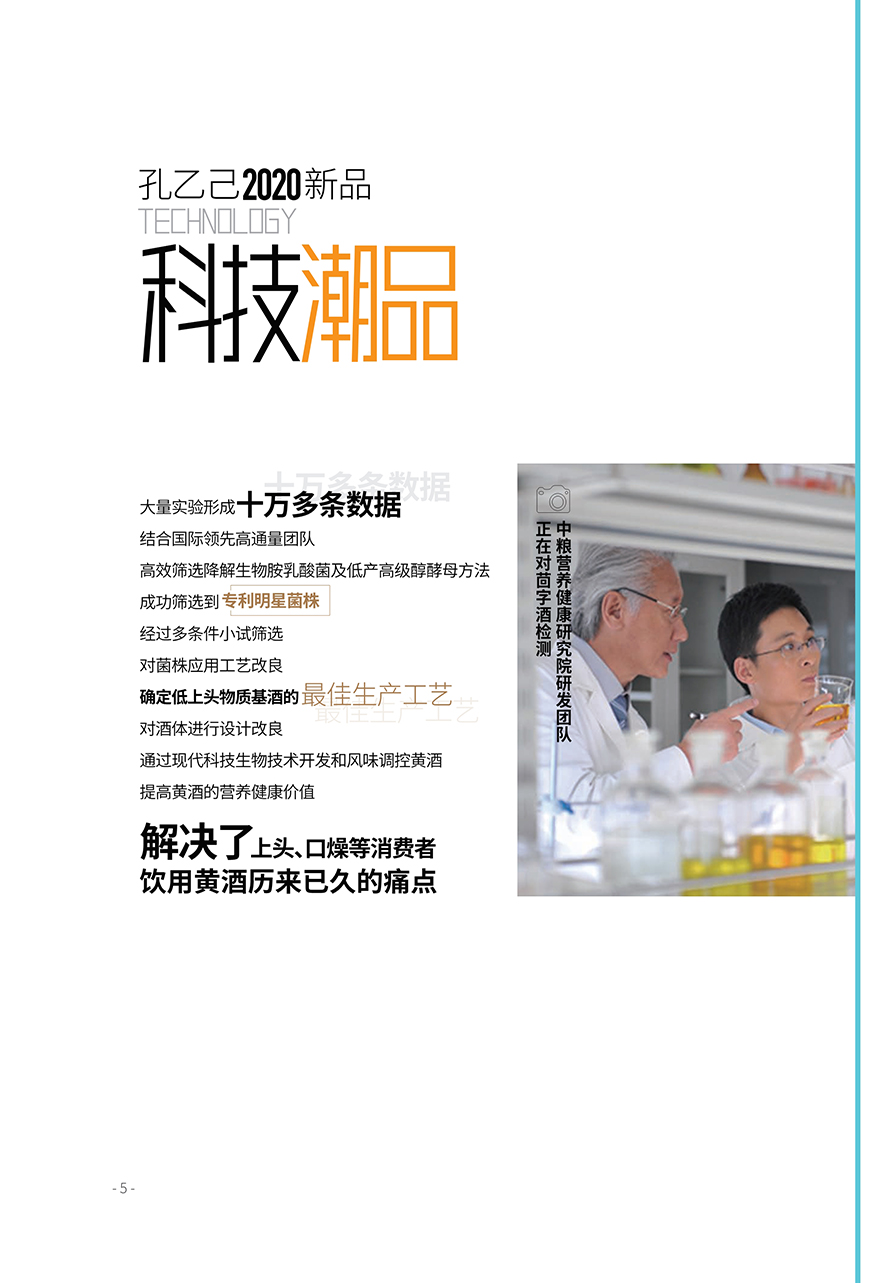 中糧孔乙己酒業(yè)有限公司