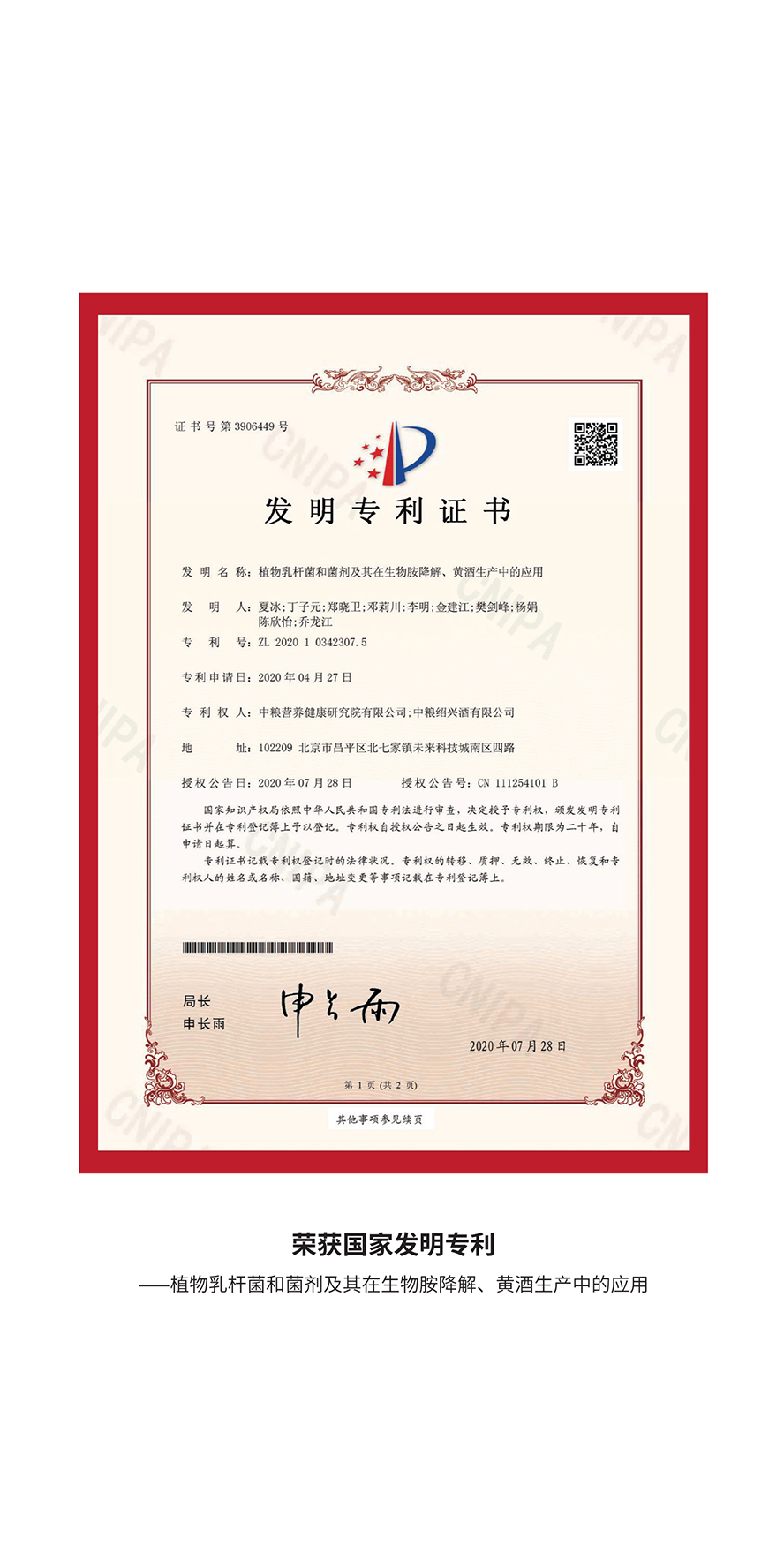 中糧孔乙己酒業(yè)有限公司