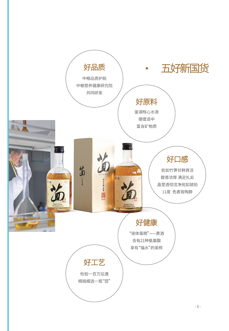 中糧孔乙己酒業(yè)有限公司