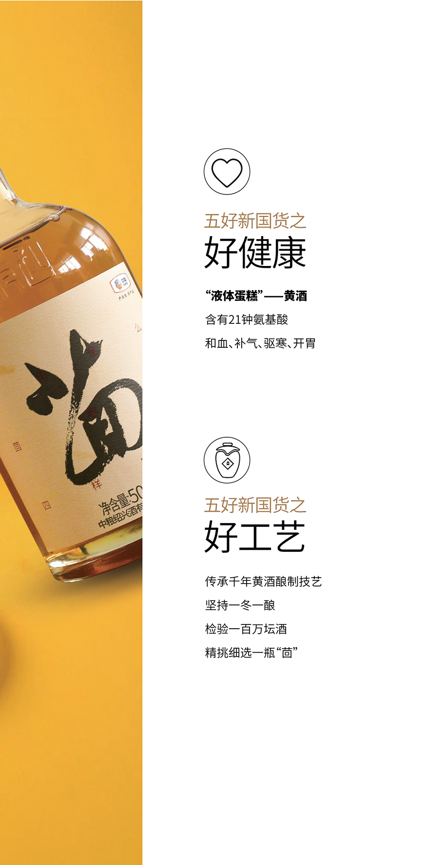 中糧孔乙己酒業(yè)有限公司