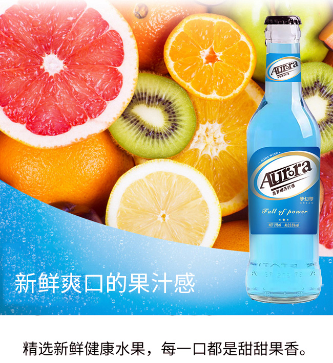 奧蘿娜蘇打酒夢幻型3.5°275ml