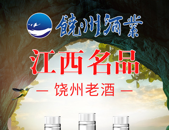 饒州老酒1949濃香型白酒【50度500ml】