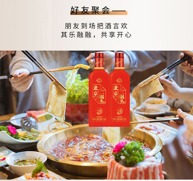北京二鍋頭酒品味紅瓶42°500ml