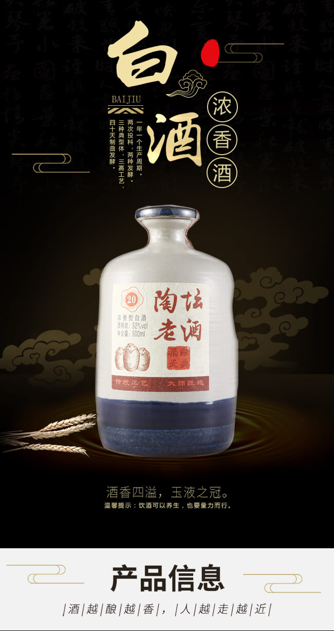 �������Չ��Ͼ�20�����Ͱ׾ơ�52��500ml��