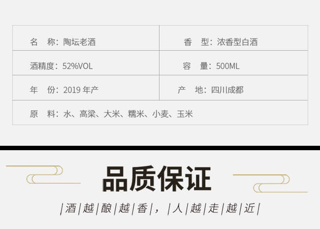 川美酒陶壇喜酒濃香型白酒【52°500m