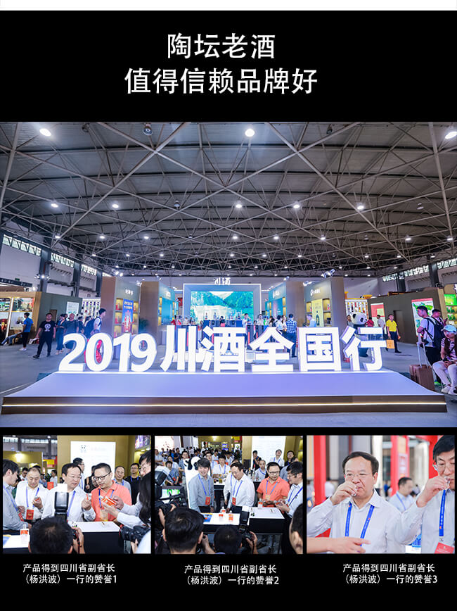 川美酒陶壇喜酒濃香型白酒【52°500m