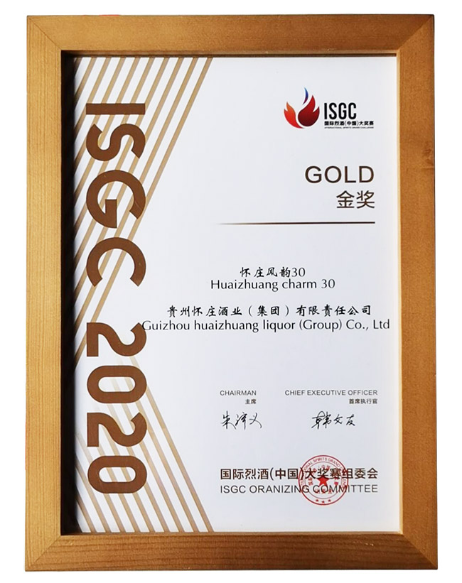 懷莊風(fēng)韻酒30醬香型白酒【53°500ml】 榮獲國際烈酒大獎(jiǎng)賽金獎(jiǎng)