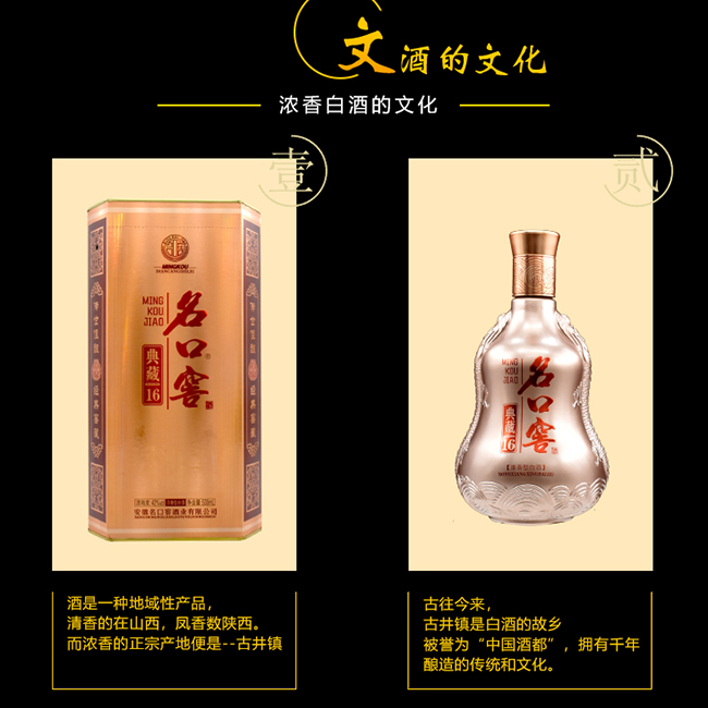 名口窖酒典藏16濃香型白酒【42°500ml】