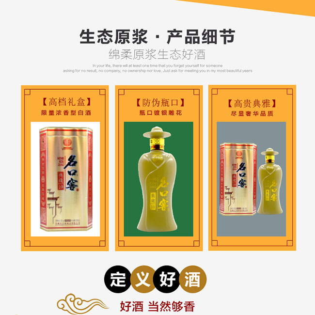 名口窖酒典藏10濃香型白酒【52°500ml】