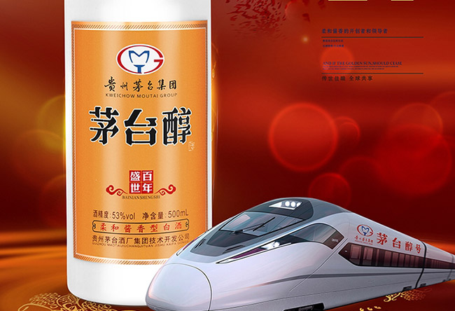 茅臺(tái)醇酒百年盛世柔和醬香型白酒【53°500ml】