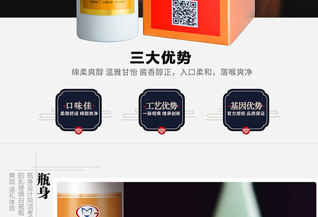 茅臺(tái)醇酒百年盛世柔和醬香型白酒【53°500ml】