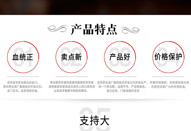 茅臺(tái)醇酒百年盛世柔和醬香型白酒【53°500ml】