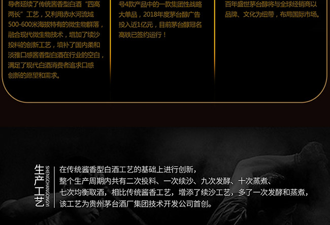 茅臺(tái)醇酒百年盛世柔和醬香型白酒【53°500ml】