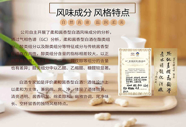 茅臺(tái)醇酒百年盛世柔和醬香型白酒【53°500ml】