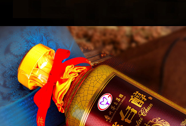 茅臺醇酒盛世典藏柔和醬香型白酒【53°500ml】