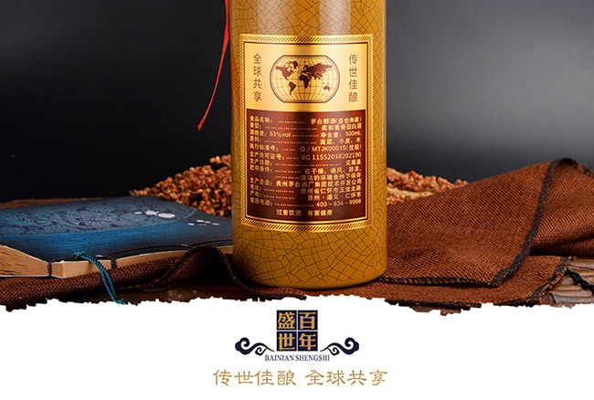 茅臺醇酒盛世典藏柔和醬香型白酒【53°500ml】