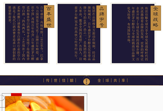 茅臺醇酒盛世典藏柔和醬香型白酒【53度500ml】