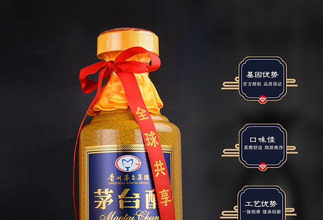 茅臺醇酒盛世典藏柔和醬香型白酒【53度500ml】