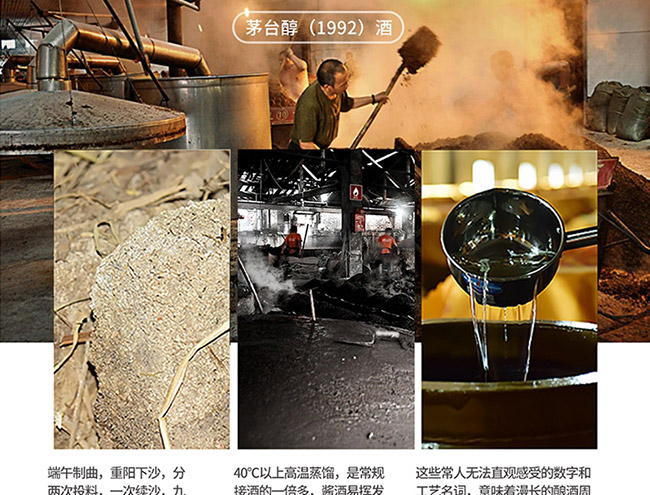 茅臺醇酒1992柔和醬香型白酒【53°500ml】