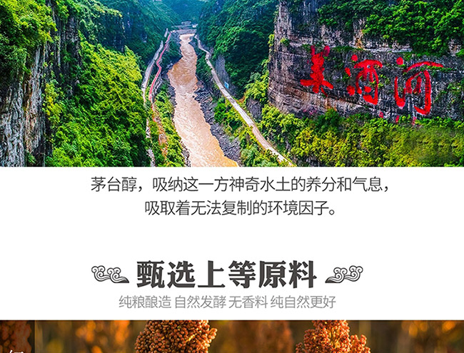 茅臺醇酒1992柔和醬香型白酒【53°500ml】