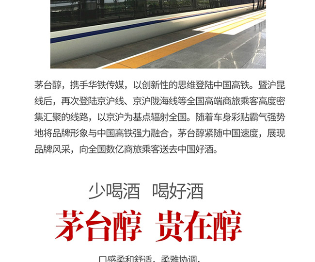 茅臺醇酒1998柔和醬香型白酒【53°500ml】