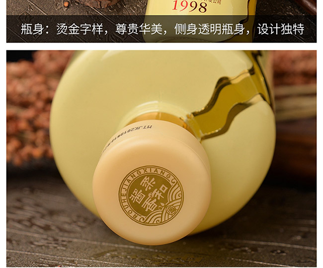 茅臺醇酒1998柔和醬香型白酒【53°500ml】