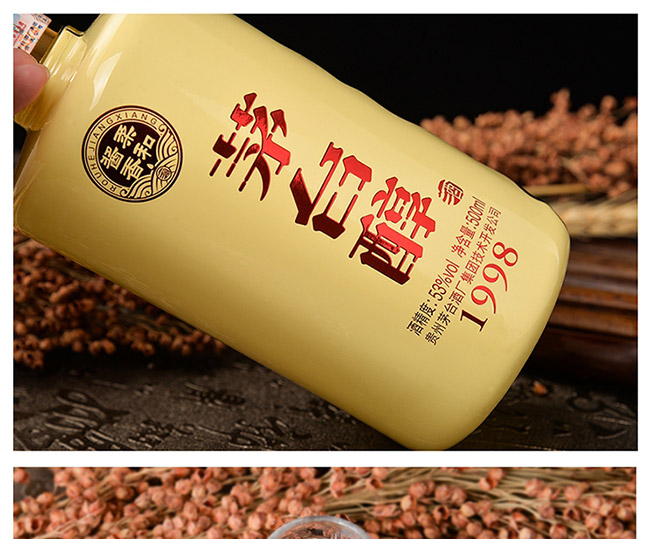 茅臺醇酒1998柔和醬香型白酒【53°500ml】