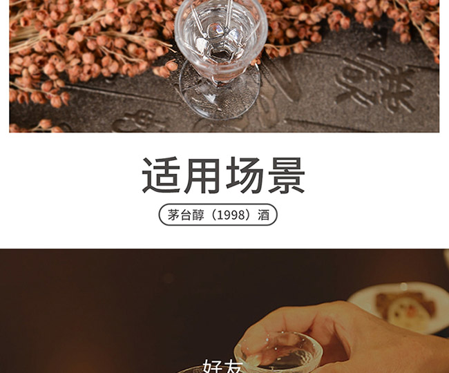 茅臺醇酒1998柔和醬香型白酒【53°500ml】