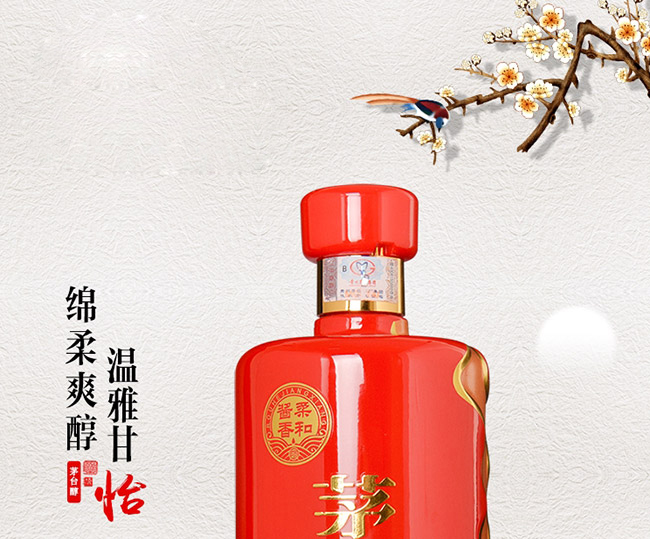 茅臺醇酒2008柔和醬香型白酒【53°500ml】