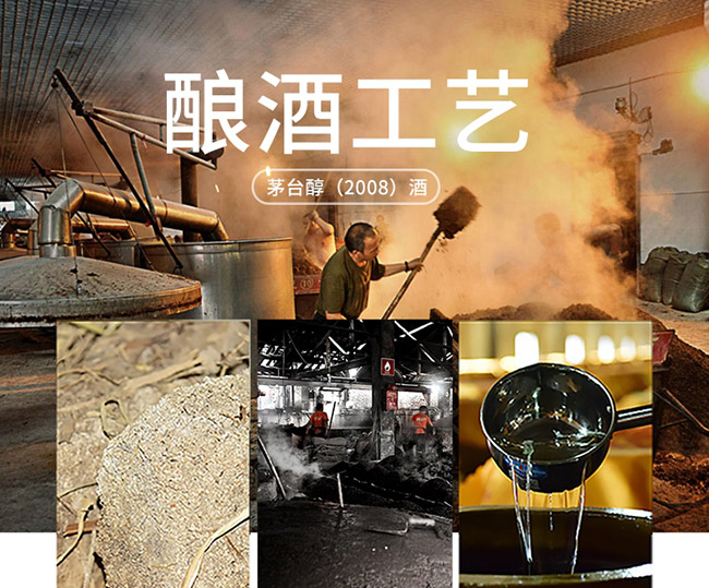 茅臺醇酒2008柔和醬香型白酒【53°500ml】