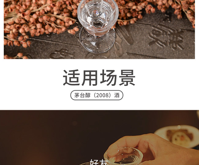 茅臺醇酒2008柔和醬香型白酒【53°500ml】