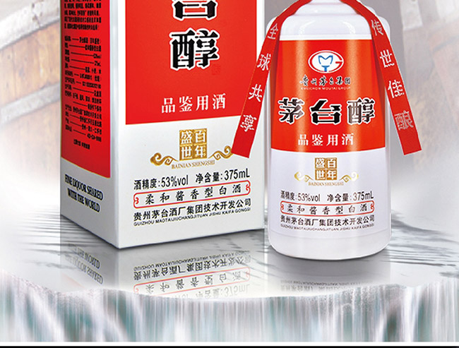 茅臺(tái)醇酒百年盛世柔和醬香型白酒【53°375ml】