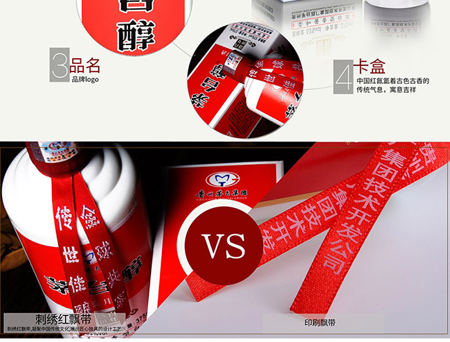 茅臺(tái)醇酒百年盛世柔和醬香型白酒【53°375ml】