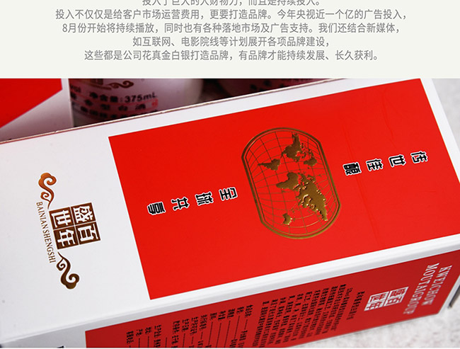 茅臺(tái)醇酒百年盛世柔和醬香型白酒【53°375ml】