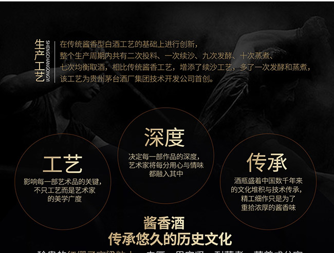 茅臺(tái)醇酒百年盛世柔和醬香型白酒【53°375ml】