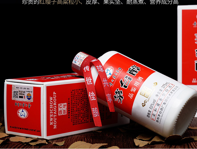 茅臺(tái)醇酒百年盛世柔和醬香型白酒【53°375ml】