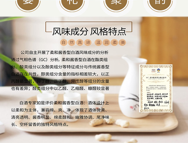 茅臺(tái)醇酒百年盛世柔和醬香型白酒【53°375ml】